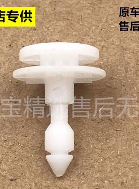 汽车侧裙边脚踏板门下底边护板卡扣适用于长城哈弗H5H6H3M24M1