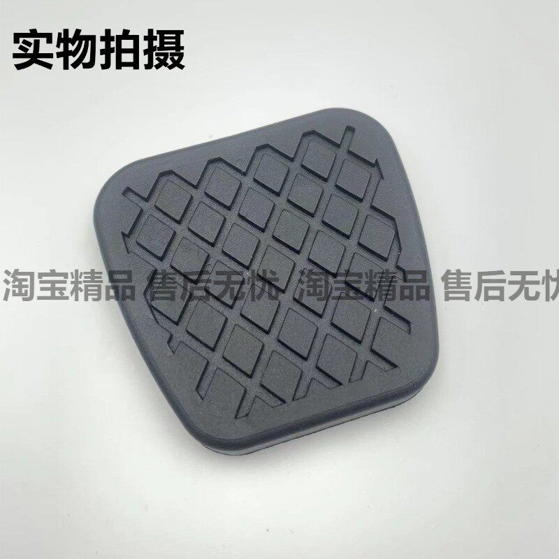 适用于本田锋范飞度缤智思域CRV凌派思迪离合器刹车踏板垫胶皮套