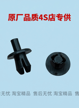 适用保时捷帕拉梅拉 卡宴 牌照框托架固定塑料膨胀穿心钉卡扣卡子