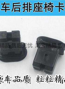 适用于大众迈腾B7L B6速腾 斯柯达明锐昊锐后座椅卡扣后排坐垫固