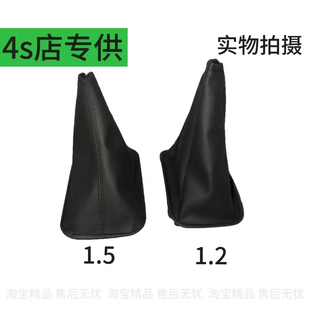 适配五菱荣光S排挡杆防尘套宏光v手动变速杆换挡护罩档位档杆配件