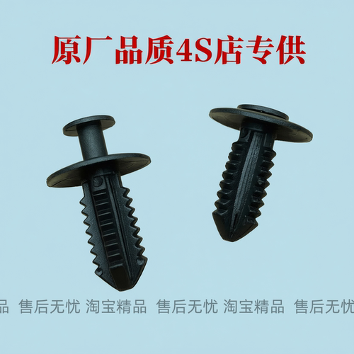 适用奔驰W212W218W204W205W166W292挡泥板叶子板内衬塑料卡扣卡子