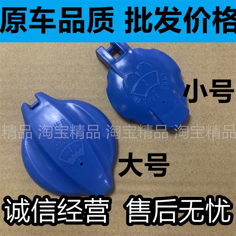 适用于起亚K2玻璃水壶盖起亚K3/K3S/K4/K5/KX5雨刮水箱盖子水壶盖