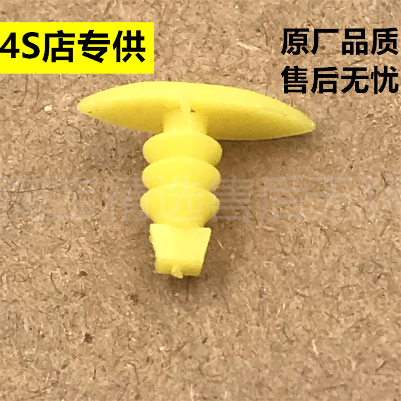 适用于汽车通用车门密封条卡扣塑料密封卡子汽车通用装饰扣塑料卡