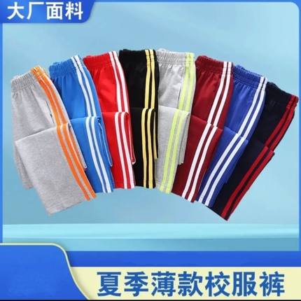 男女童夏季薄款运动裤学生校服裤儿童校服裤两条杠裤子灰色爆款