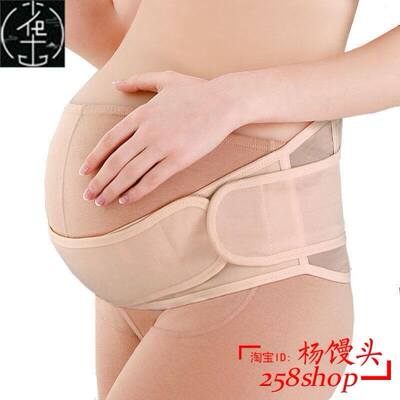 MaternityBelPgcSuppoCs