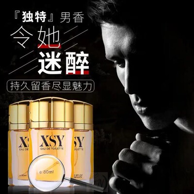 【专属男香】魅力型男古龙香水清新淡香持久男人味官方正品旗舰店