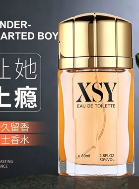 古龙男香水男士专用持久淡香水留香房间家用喷衣服约会迷人香水