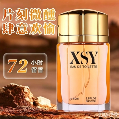 LIANGZI靓姿XSY相思雨男士古龙香水茉莉淡雅清新淡香持久80ml/正
