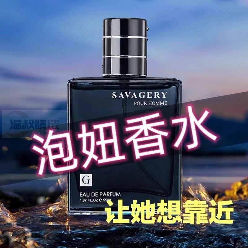 法国蔚蓝古龙男士香水持久留香淡香清新斩女诱惑吸引异性约会神器