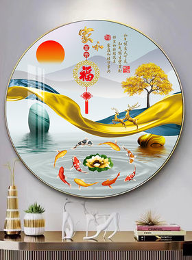 现代轻奢九鱼图装饰画家和圆形挂画遮丑客厅背景墙餐厅电视墙壁画