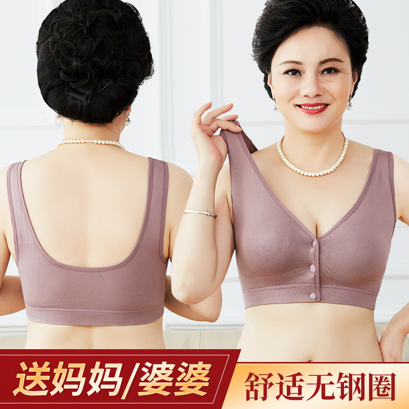 中老年人无痕内衣女大码无钢圈聚拢背心式妈妈夏季薄款前扣文胸罩