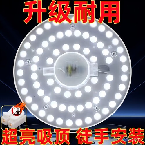 LED吸顶灯芯替换圆形改造灯板改装光源环形灯管灯条家用灯盘
