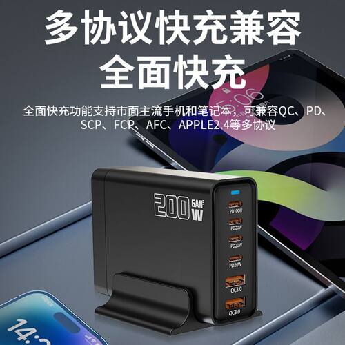 200W 氮化镓桌面充电站 多口TypeC USB充电器 PD100W快充手机笔记本电脑大功率 USB 多孔充电器家用便携插排