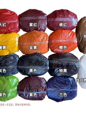 各种工业色素黑蓝绿黄色洗衣液