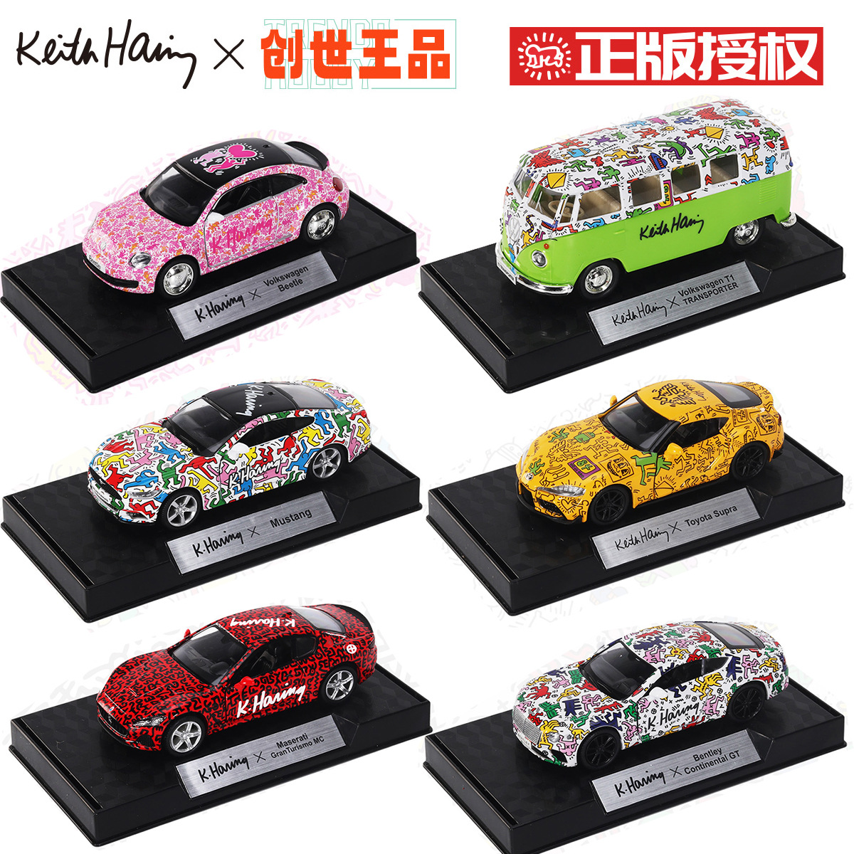 马珂垯合金汽车模型凯斯哈林联名款丰田速霸野马多款跑车带防尘罩