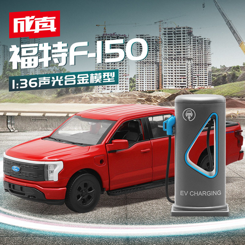 1:36福特F-150猛禽合金汽车模型充电皮卡回力声光玩具带电桩