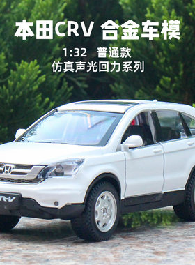 1/322010款本田CRV合金汽车模型回力声光玩具越野车无盒
