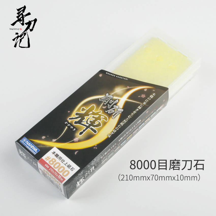 日本进口磨刀石NANIWA龙虾砥石