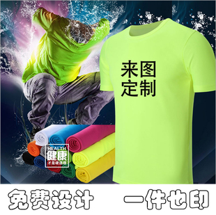 马拉松活动运动圆领广告衫太原速干t恤定制纯棉工作服印logo班服