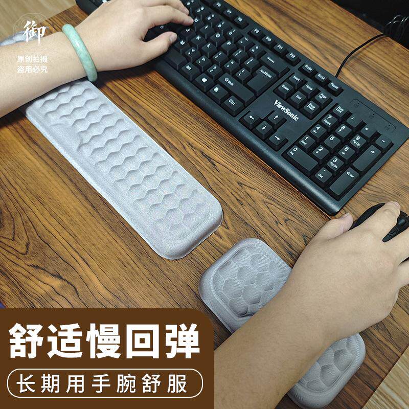 护腕鼠标枕 键盘手托 护手腕垫 硅胶垫 打字手部贴 慢回弹