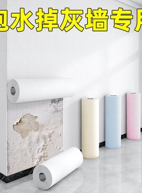 50米大卷掉灰墙专用自粘墙纸卧室温馨3d防水翻新自粘墙纸立体墙贴