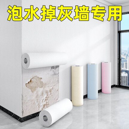 50米大卷掉灰墙专用自粘墙纸卧室温馨3d防水翻新自粘墙纸立体墙贴