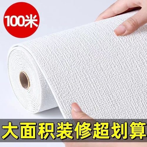 掉灰墙专用墙纸自粘防水防潮3d立体遮丑家用墙贴墙面壁纸墙布贴纸