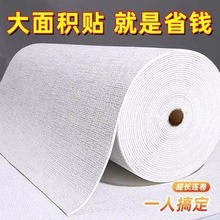50米大卷新款加厚家用墙纸自粘防水防潮卧室温馨3d立体墙贴纸自粘