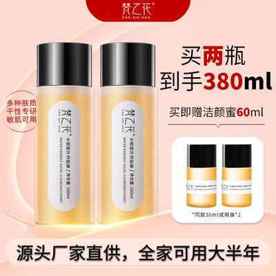 梵之花水感精华洁颜蜜洗面奶补水保湿温和无刺激洁面干皮适用官网