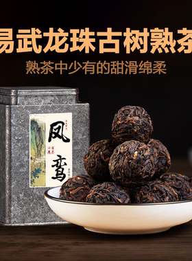易武龙珠普洱茶熟茶小沱茶熟普洱茶迷你小包装云南茶叶木质醇厚