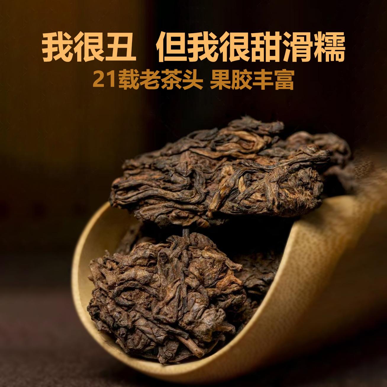 2003年老茶头普洱熟茶二十年以上云南勐海沱茶叶散茶21年陈糯米香