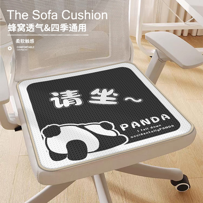 卡通四季通用冰丝凉席坐垫