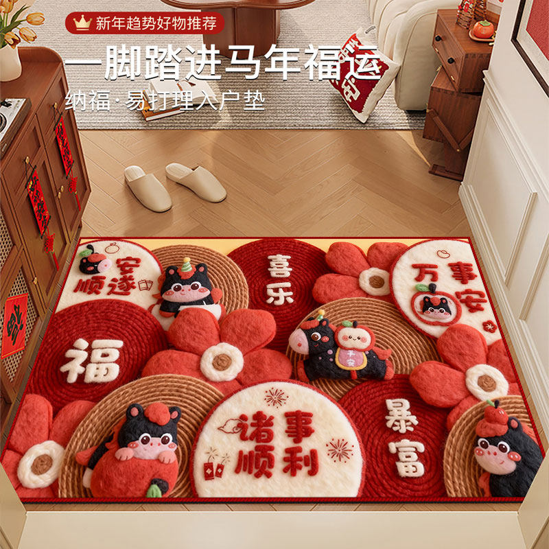 新年氛围入户门垫防滑家用玄关垫吊旗式地毯蹭土防滑垫子,居家布艺,入户地垫,淘宝优惠券,粉丝福利购,淘宝优惠卷