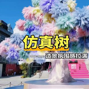 饰 大型仿真烟花树商场酒店节日氛围摆件网红打卡点巨型造型美陈装