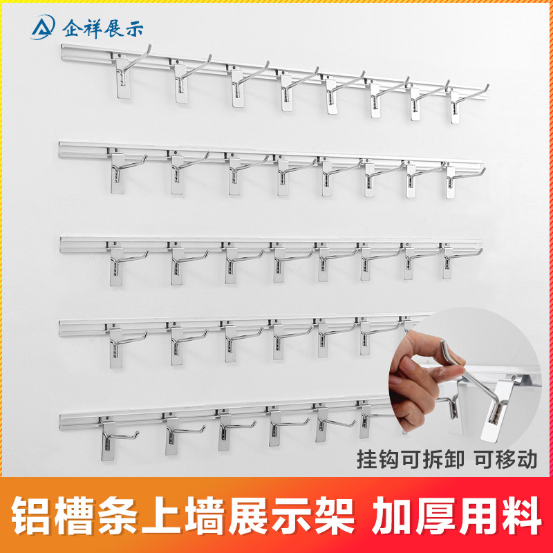 上墙展示架手机配件小饰品袜子超市零食耳环挂架槽板展架挂钩