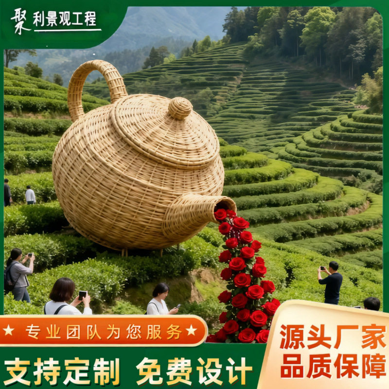 网红茶园打卡藤编景观小品巨型茶壶凉亭座椅防腐防晒定制厂家,商业/办公家具,商用休闲沙发,淘宝优惠券,粉丝福利购,淘宝优惠卷