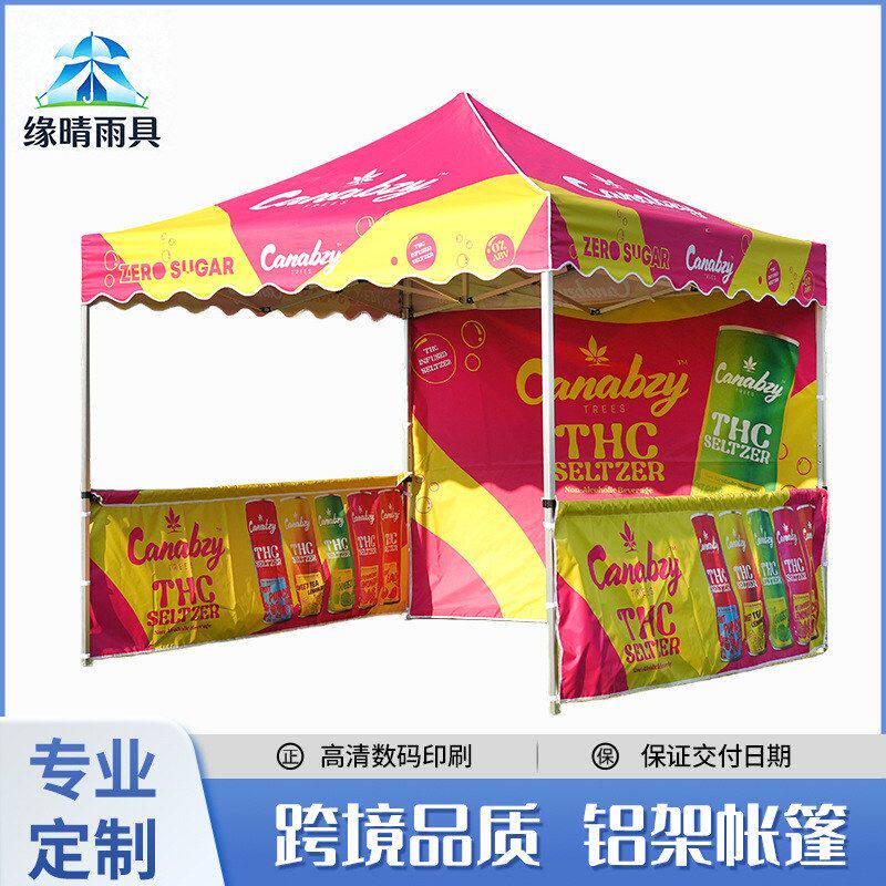 夏季大尺寸3x3广告帐篷户外展会活动数码印加厚菱管铝架四角帐篷