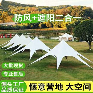 万重山天幕大型基地专用八爪帐篷遮阳营地精致露营天幕帐篷