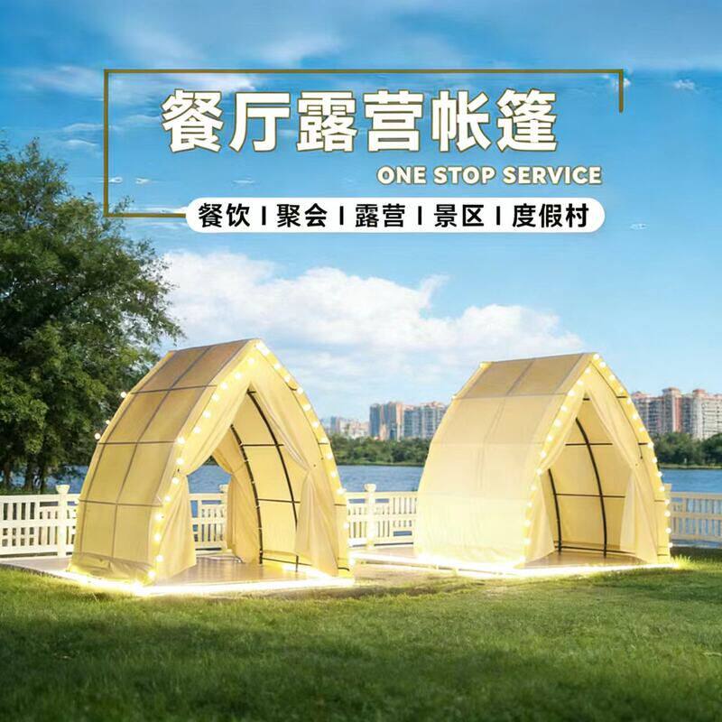 户外帆船帐篷酒店式度假村营地精致露营露聚餐景区烧烤帐帐篷