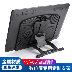 wacom数位屏DTK1661支架新帝pro16/13寸高漫绘王手绘屏通用支架