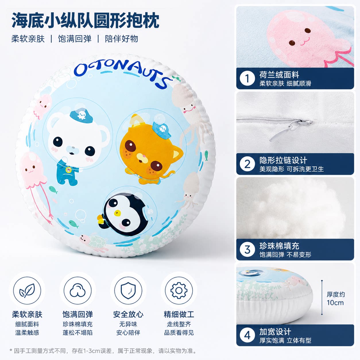 海底小纵队 联名款圆形抱枕客厅靠垫卧室床头靠枕可爱玩偶