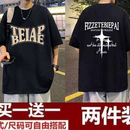 半袖潮流买一送一男衣服宽松ins体恤t上短袖夏季oversize港风恤】