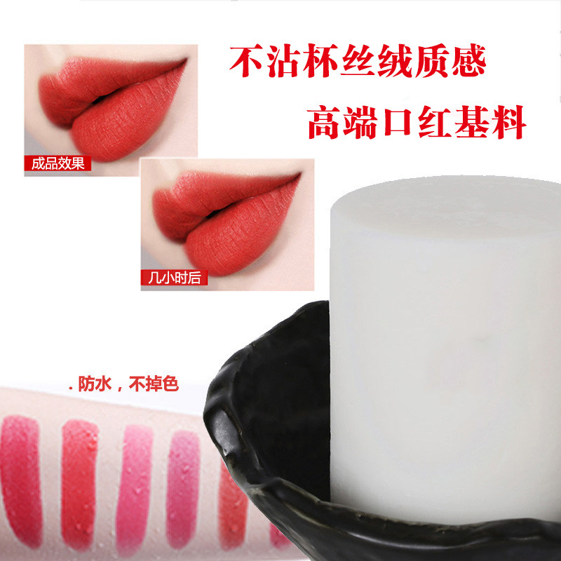 高端不沾杯不掉色口红基料防水防汗丝绒哑光纯天然可食用手工diy在类目 彩妆/香水/美妆工具, 其他美容工具, 化妆/美容工具中 - 来自Buy2taobao.com提供专业的淘宝代购服务