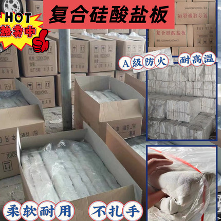 复合硅酸盐保温板耐高温隔热防水泡沫石棉板防火硅酸镁铝烤箱新品