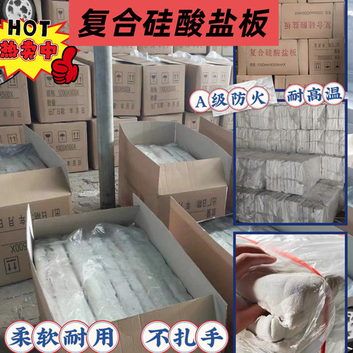 复合硅酸盐保温板隔热防水泡沫