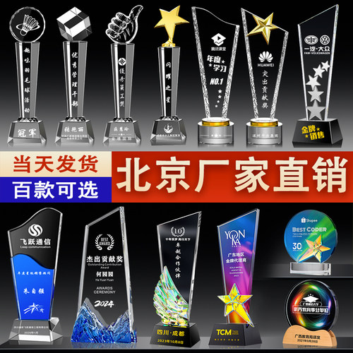年会奖杯刻字运动会比赛奖杯定制
