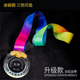 水晶奖牌挂牌马拉松金属扣奖牌定做定制奖章金牌制作校运动会
