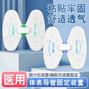 院线同款世瑞体表导管固定贴胸腹腔胆PICC引流管蝴蝶型卡扣导管夹