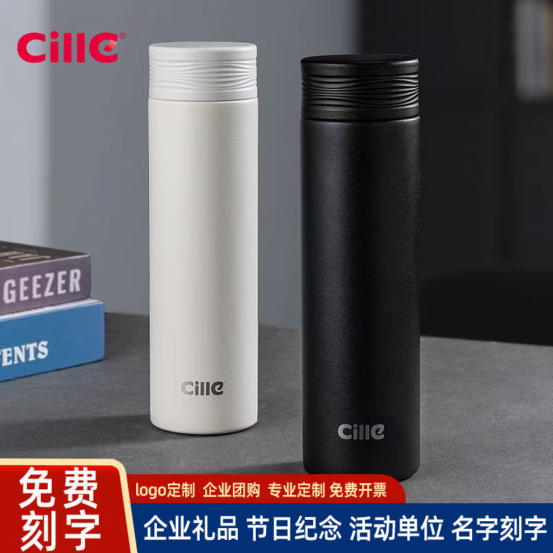 希乐超轻商务简约保温杯